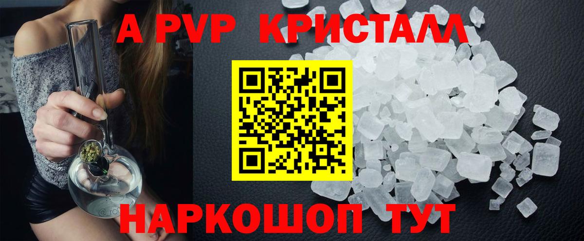 Кашира  APVP  Вход с VPN  даркнет сайт  Alpha PVP Crystall  A PVP Crystall 