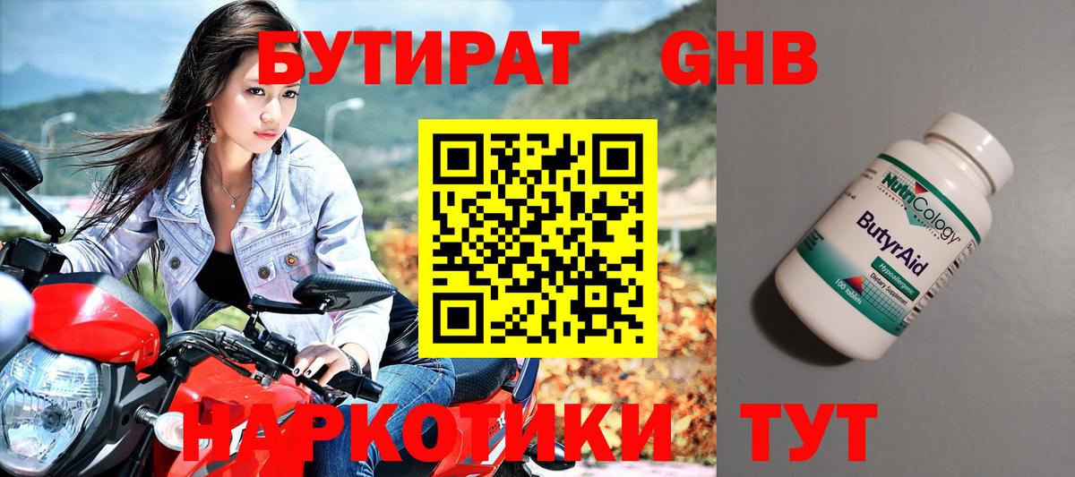 БУТИРАТ  БУТИРАТ оксана  Вход с VPN  Кашира 