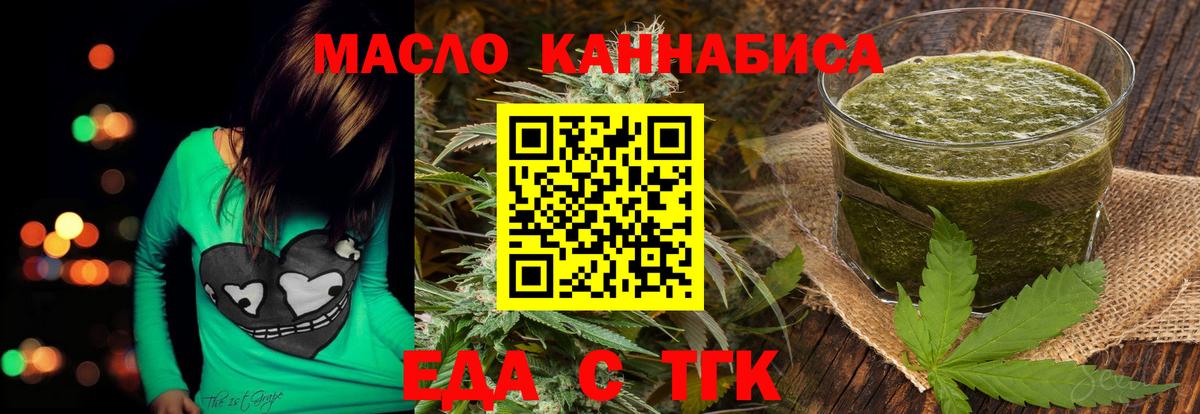 Еда ТГК конопля  Вход с VPN  Кашира 