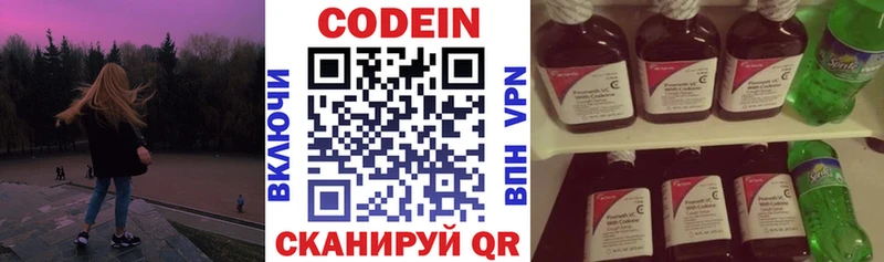 Кодеиновый сироп Lean Purple Drank  дарнет шоп  Кашира 