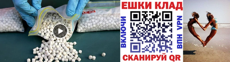 ЭКСТАЗИ 250 мг Кашира