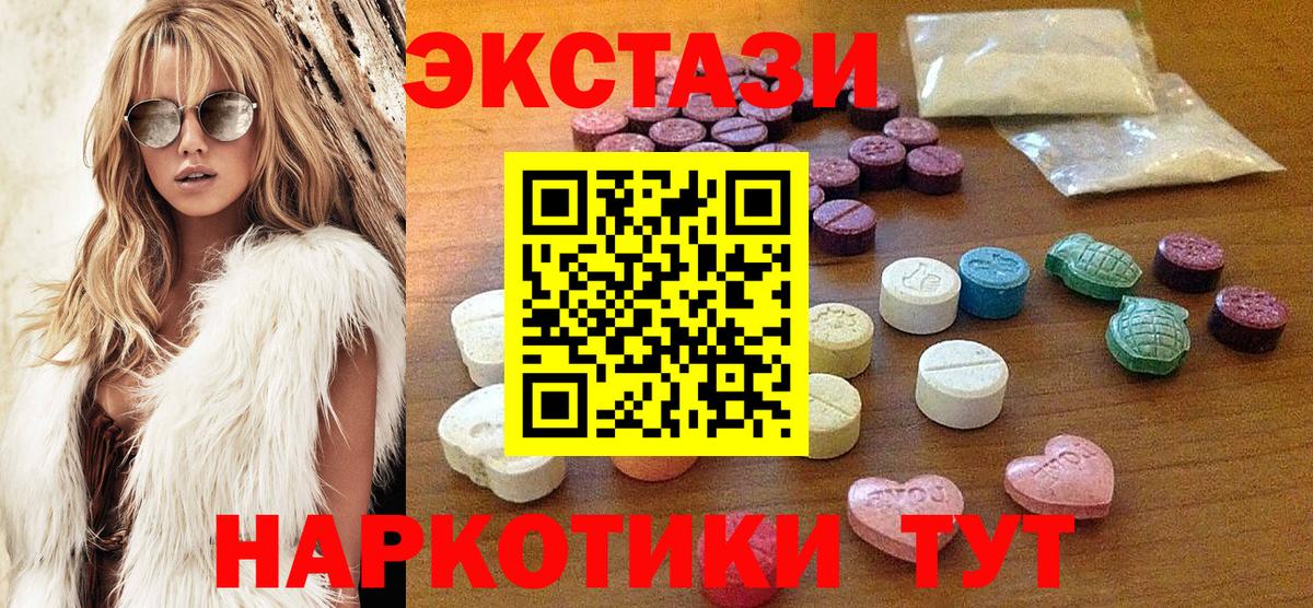 ЭКСТАЗИ круглые Кашира