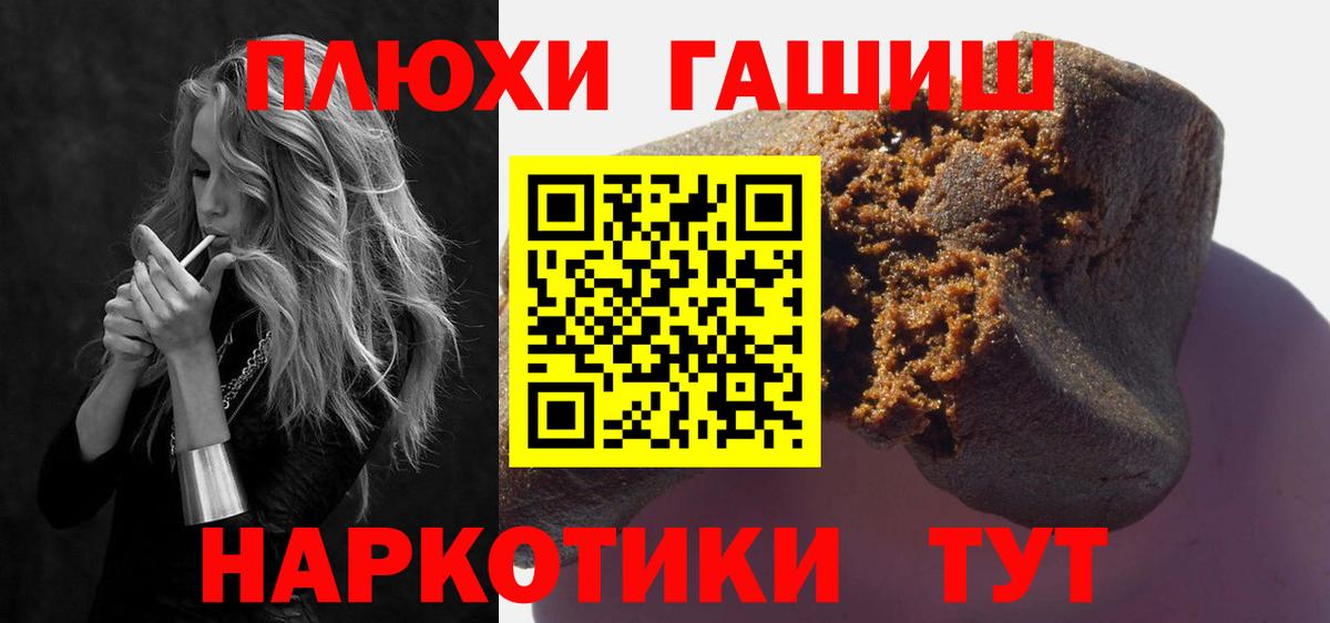 ГАШИШ Premium Кашира