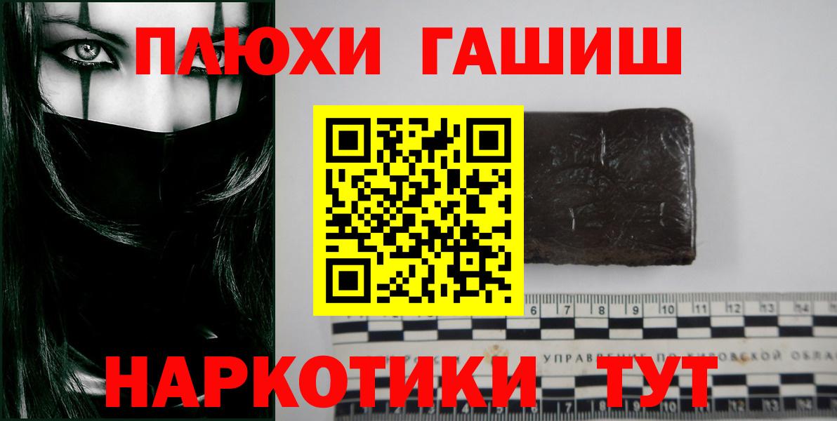Гашиш VHQ  Вход с VPN  Кашира  ГАШИШ хэш 