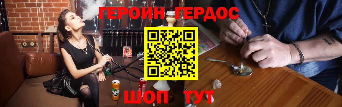 ГЕРОИН  Вход с VPN  Кашира  Героин VHQ 