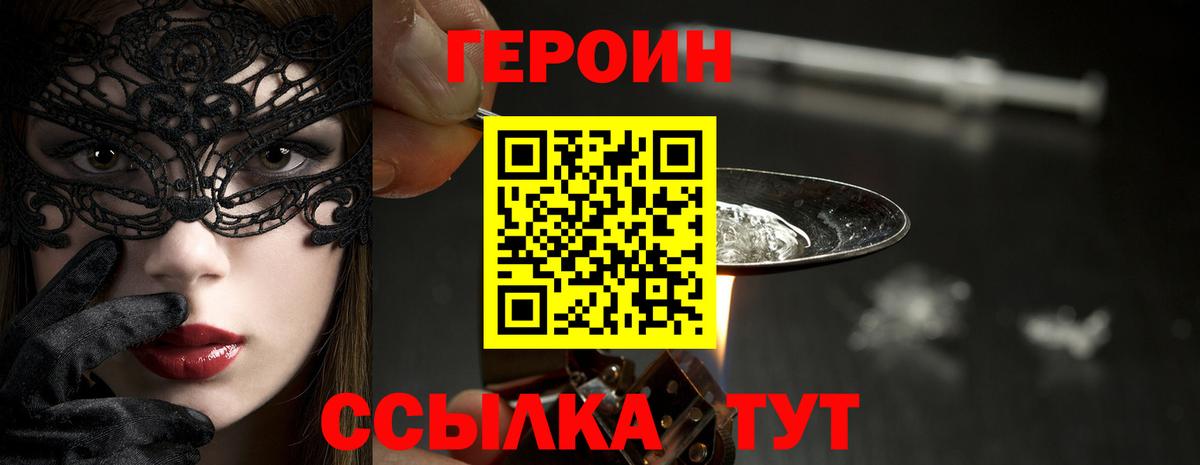ГЕРОИН VHQ Кашира