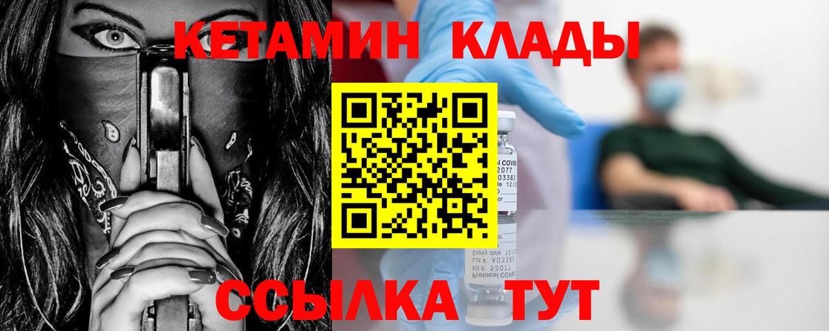 Кашира  КЕТАМИН VHQ  Кетамин VHQ  MEGA зеркало  Вход с VPN 