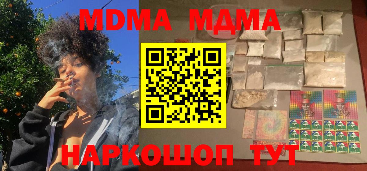 МДМА Molly Кашира