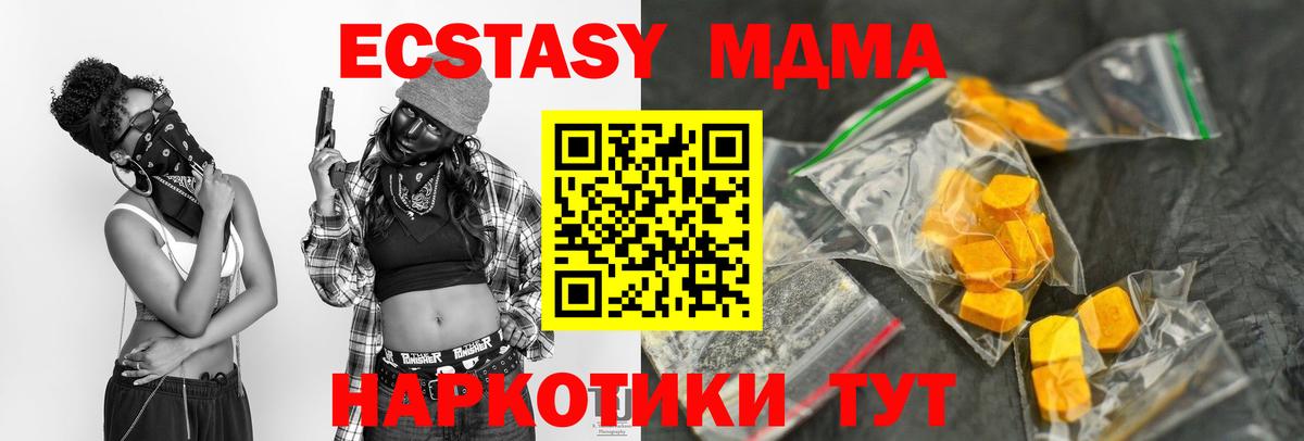 МДМА молли  MDMA  Вход с VPN  Кашира  МДМА VHQ 