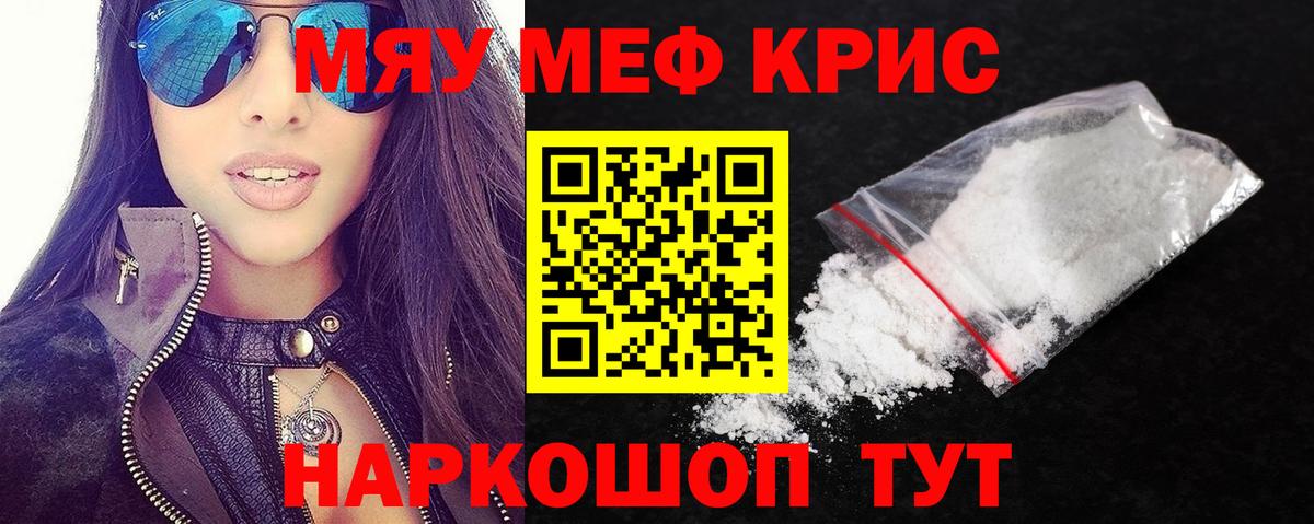 Кашира  МЕФ  Мефедрон  Меф mephedrone  Вход с VPN 