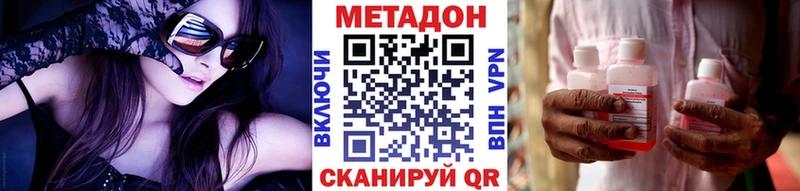 Метадон methadone  купить  сайты  Кашира 