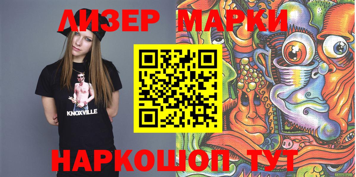 Кашира  Марки 25I-NBOMe 1500мкг  Вход с VPN 