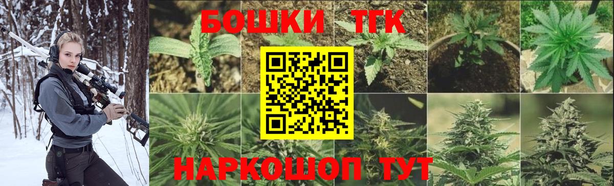 Шишки марихуана THC 21%  Бошки Шишки тримм  Вход с VPN  Кашира 